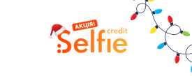 ТОВ "СЕЛФІ КРЕДИТ"